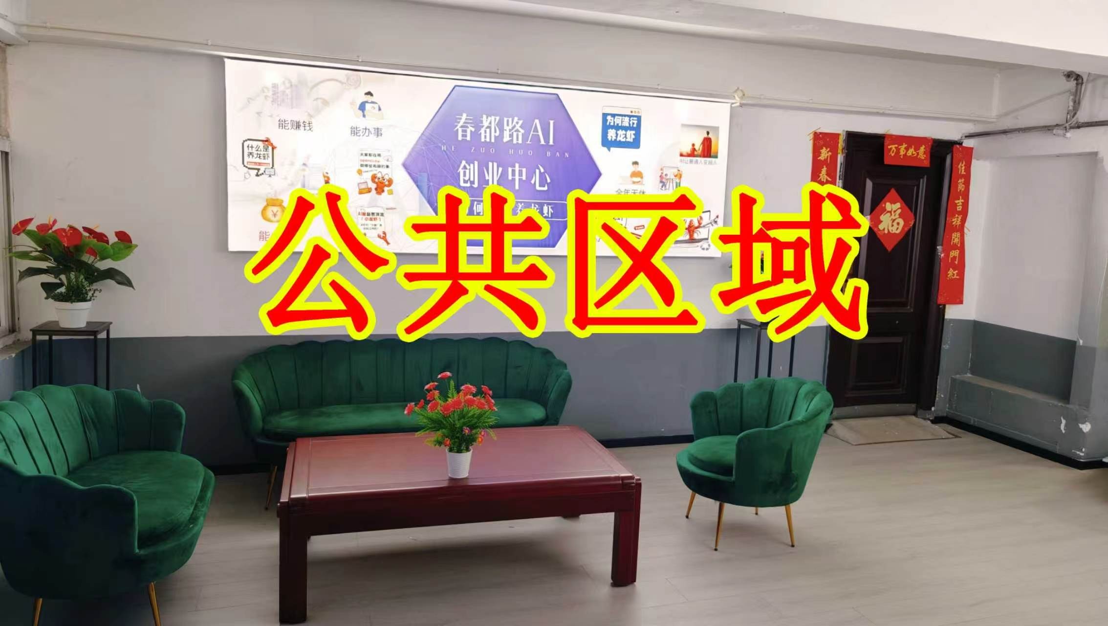 兴华路朋友圈招商、抖音宣传、门口广告牌、招商折页，我也可以 帮您改成更吸引客户的短版广告。
